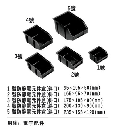 背掛式防靜電零件盒